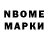 Марки N-bome 1500мкг DRAGON SEE