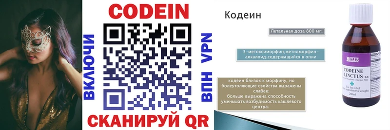 Codein напиток Lean (лин)  Купить где  Карасук 