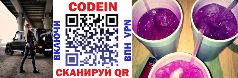 Codein Purple Drank Карасук